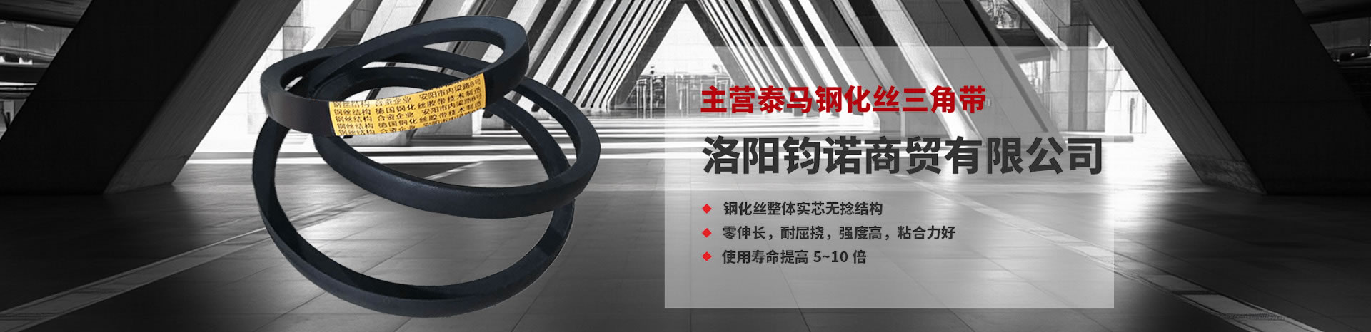 鋼化(huà)絲C型三角帶